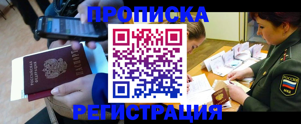прописка для военкомата в Называевске