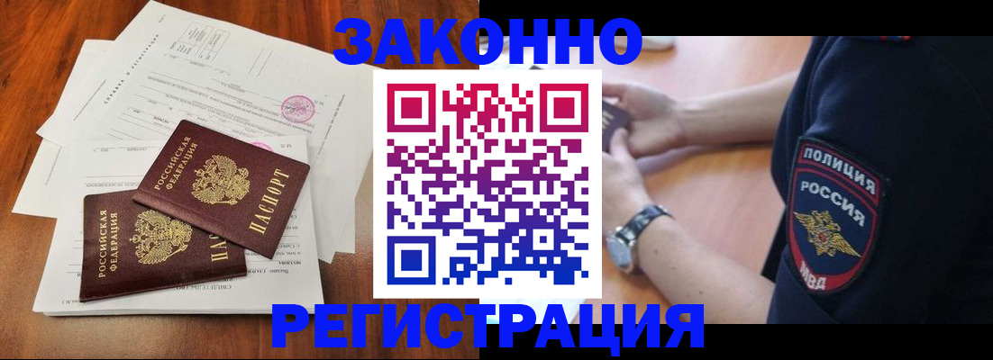где прописаться в Называевске