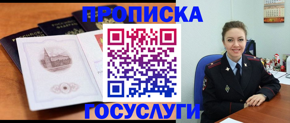 временная регистрация адрес в Называевске
