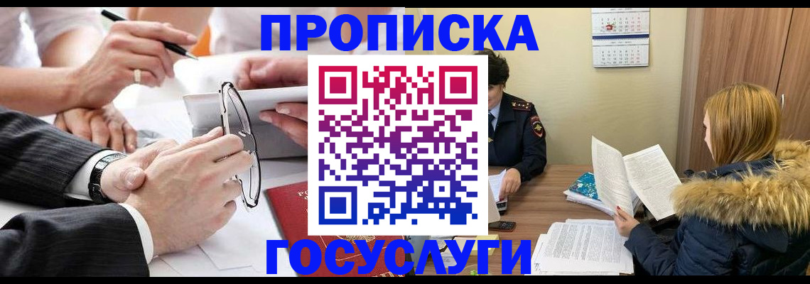временная регистрация в квартире в Называевске